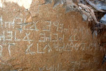 Los_Lunas_Stone_insert